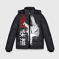 Куртка зимняя для мальчика Judo Warrior, цвет: 3D-черный