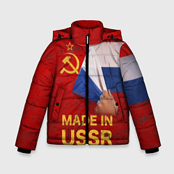 Зимняя куртка для мальчика MADE IN USSR