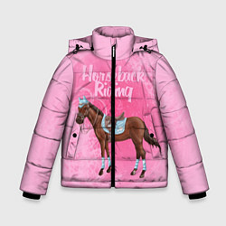 Зимняя куртка для мальчика Horseback Rading
