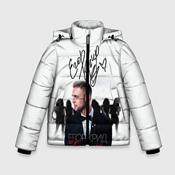 Зимняя куртка для мальчика ЕГОР КРИД