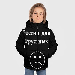Куртка зимняя для мальчика Россия для грустных, цвет: 3D-черный — фото 2