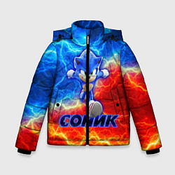 Куртка зимняя для мальчика СОНИК, цвет: 3D-черный