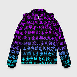 Куртка зимняя для мальчика НЕОНОВЫЕ ИЕРОГЛИФЫ, цвет: 3D-черный