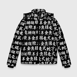 Куртка зимняя для мальчика ИЕРОГЛИФЫ, цвет: 3D-черный