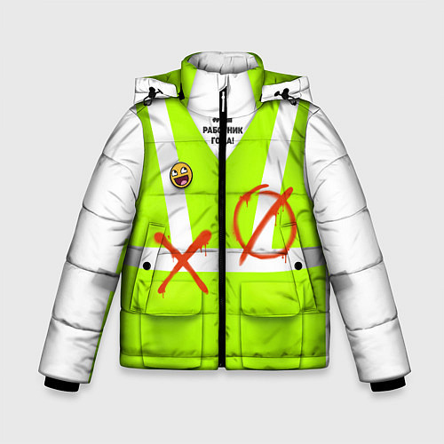 Зимняя куртка для мальчика Работник года Номер один / 3D-Светло-серый – фото 1