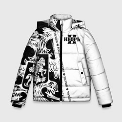 Куртка зимняя для мальчика Игорь, цвет: 3D-черный