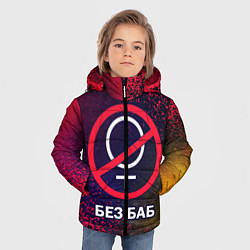 Куртка зимняя для мальчика БЕЗ БАБ, цвет: 3D-светло-серый — фото 2