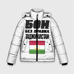 Куртка зимняя для мальчика Бои без правил Таджикистан, цвет: 3D-черный