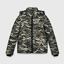 Куртка зимняя для мальчика Камуфляж - Серёга, цвет: 3D-черный