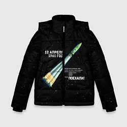 Куртка зимняя для мальчика Восткок-1 Поехали!, цвет: 3D-черный