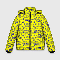 Куртка зимняя для мальчика GYM Спортзал, цвет: 3D-светло-серый