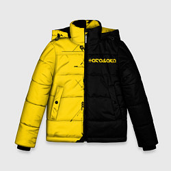 Куртка зимняя для мальчика Arasaka corporation, цвет: 3D-светло-серый