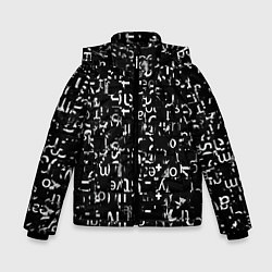 Куртка зимняя для мальчика Abstract secred code, цвет: 3D-светло-серый