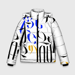 Куртка зимняя для мальчика Армения моя Алфавит, цвет: 3D-светло-серый