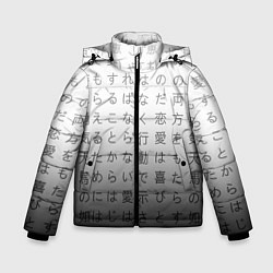 Куртка зимняя для мальчика Black and white hieroglyphs, цвет: 3D-черный