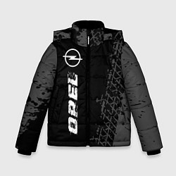 Зимняя куртка для мальчика Opel speed на темном фоне со следами шин: по-верти