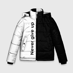 Куртка зимняя для мальчика Never give up мотивация, цвет: 3D-черный