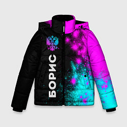 Куртка зимняя для мальчика Борис и неоновый герб России по-вертикали, цвет: 3D-черный