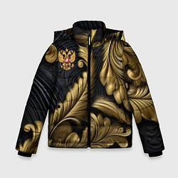 Куртка зимняя для мальчика Золотой узор и герб России, цвет: 3D-черный