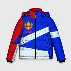 Зимняя куртка для мальчика СССР геометрия спорт