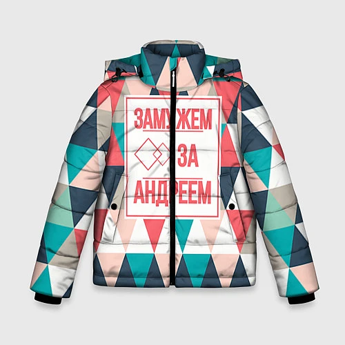 Зимняя куртка для мальчика Замужем за Андреем / 3D-Красный – фото 1