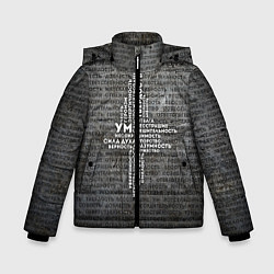 Куртка зимняя для мальчика Облако тегов: черный, цвет: 3D-красный