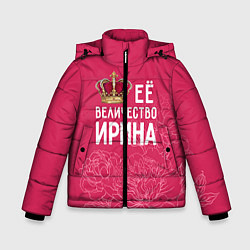 Куртка зимняя для мальчика Её величество Ирина, цвет: 3D-светло-серый