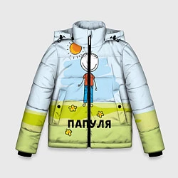 Куртка зимняя для мальчика Папуля, цвет: 3D-черный