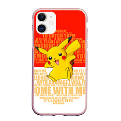 Чехол iPhone 11 матовый Pikachu, цвет: 3D-светло-розовый