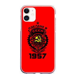 Чехол iPhone 11 матовый Сделано в СССР 1957, цвет: 3D-светло-розовый