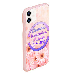Чехол iPhone 11 матовый Самая красивая Алла, цвет: 3D-светло-розовый — фото 2