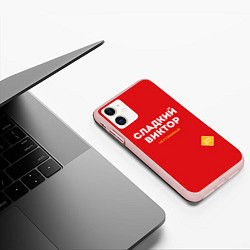 Чехол iPhone 11 матовый СЛАДКИЙ ВИКТОР, цвет: 3D-светло-розовый — фото 2