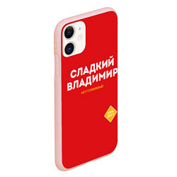 Чехол iPhone 11 матовый СЛАДКИЙ ВЛАДИМИР, цвет: 3D-светло-розовый — фото 2