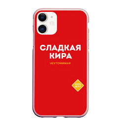 Чехол iPhone 11 матовый СЛАДКАЯ КИРА, цвет: 3D-светло-розовый
