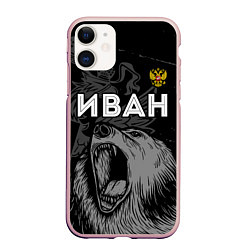Чехол iPhone 11 матовый Иван Россия Медведь, цвет: 3D-светло-розовый