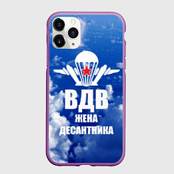 Чехол iPhone 11 Pro матовый Жена десантника - ВДВ, цвет: 3D-фиолетовый