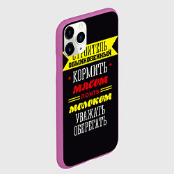 Чехол iPhone 11 Pro матовый Строитель 5, цвет: 3D-фиолетовый — фото 2