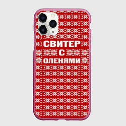 Чехол iPhone 11 Pro матовый Паттерн с оленями, цвет: 3D-малиновый