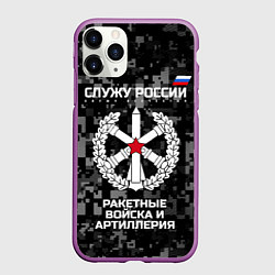 Чехол iPhone 11 Pro матовый Служу России: РВиА, цвет: 3D-фиолетовый
