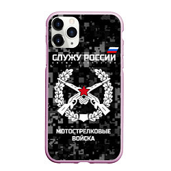 Чехол iPhone 11 Pro матовый Служу России: мотострелковые войска, цвет: 3D-розовый