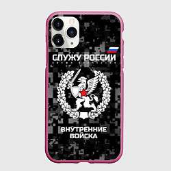 Чехол iPhone 11 Pro матовый ВВ: Служу России, цвет: 3D-малиновый