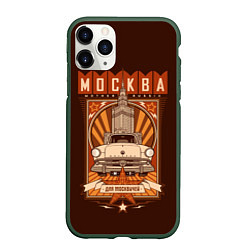 Чехол iPhone 11 Pro матовый Moscow: mother Russia