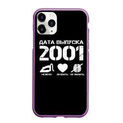 Чехол iPhone 11 Pro матовый Дата выпуска 2001, цвет: 3D-фиолетовый