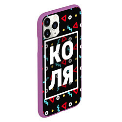 Чехол iPhone 11 Pro матовый Коля, цвет: 3D-фиолетовый — фото 2