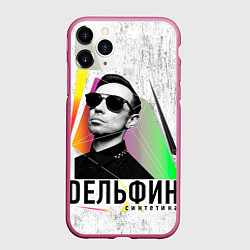 Чехол iPhone 11 Pro матовый Дельфин: Синтетика, цвет: 3D-малиновый