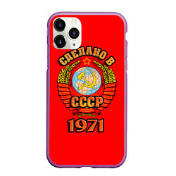 Чехол iPhone 11 Pro матовый Сделано в 1971 СССР, цвет: 3D-фиолетовый