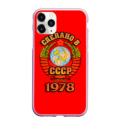 Чехол iPhone 11 Pro матовый Сделано в 1978 СССР, цвет: 3D-розовый