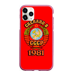 Чехол iPhone 11 Pro матовый Сделано в 1981 СССР, цвет: 3D-малиновый