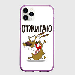 Чехол iPhone 11 Pro матовый Отжигаю, цвет: 3D-фиолетовый