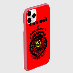 Чехол iPhone 11 Pro матовый Евгений: сделано в СССР, цвет: 3D-малиновый — фото 2
